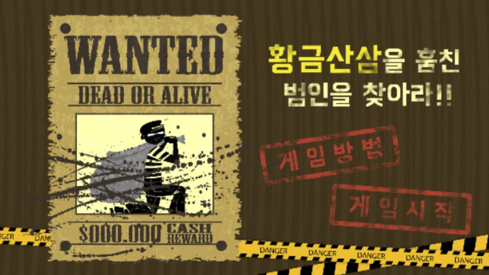 smartdetectiveoffice_mb_01_1x