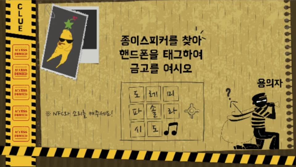 smartdetectiveoffice_mb_02_1x