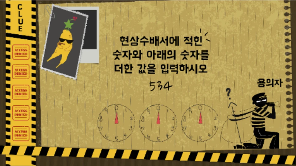smartdetectiveoffice_mb_04_1x