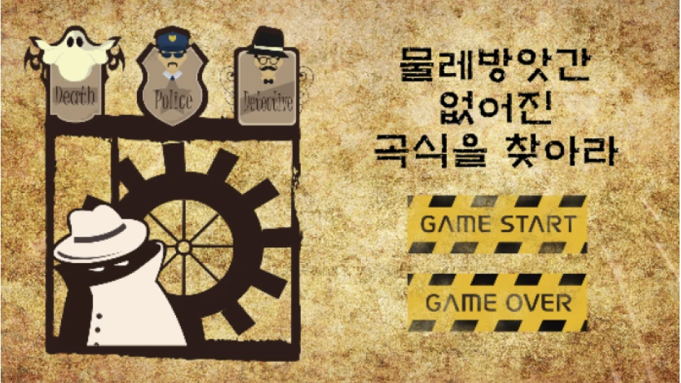 smartdetectiveoffice_mb_05_1x