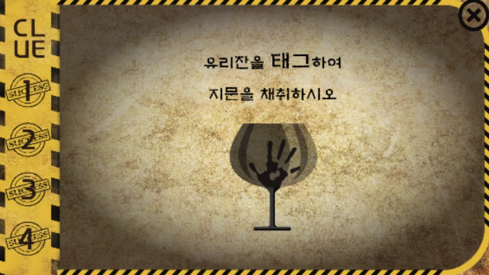 smartdetectiveoffice_mb_07_1x