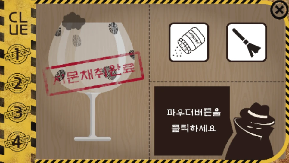 smartdetectiveoffice_mb_08_1x