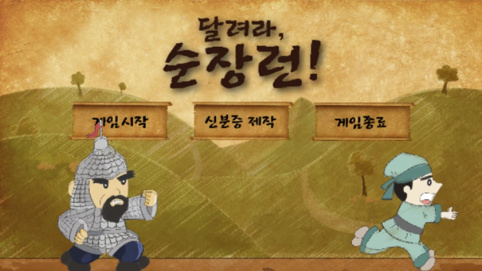 daegaya_geongukzone_mb_01_1x