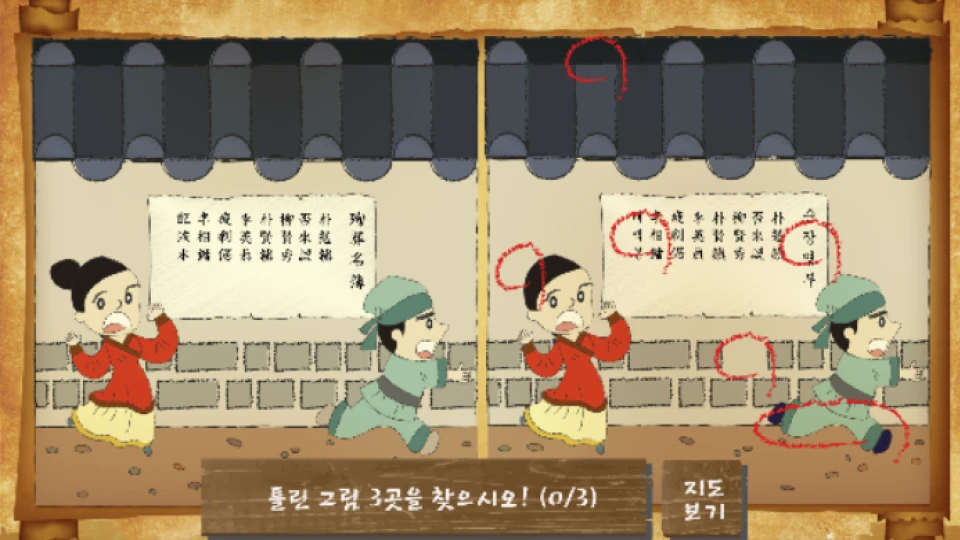 daegaya_geongukzone_mb_03_1x