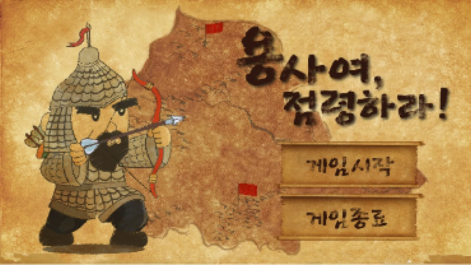 daegaya_geongukzone_mb_04_1x