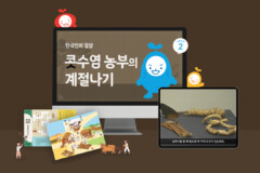 국립민속박물관 상설 전시관 교육콘텐츠 제작 2관 국립민속박물관 상설 전시관 교육콘텐츠 제작 2관
