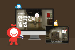 국립민속박물관 상설 전시관 교육콘텐츠 제작 3관 국립민속박물관 상설 전시관 교육콘텐츠 제작 3관