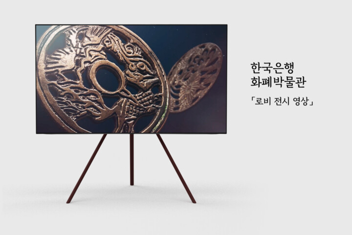 한국은행 화폐 박물관 로비 메인 영상 제작