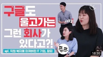 ?‍♀️ 헤이, 쾀-온! 별안간 컴온을 외친 팜피 !? 1편 ?‍♂️