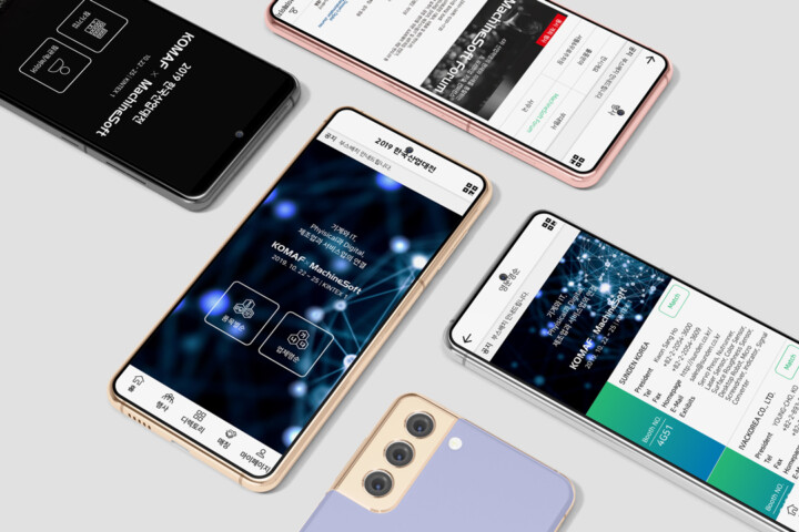 기계산업진흥회 전시앱 대여/기존 데이터 셋팅
