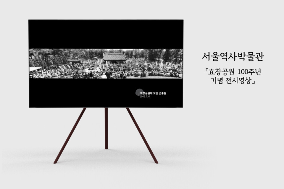 효창공원 100주년 기념 영상