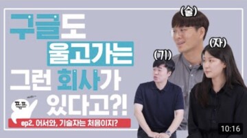 ?‍♂️ 헤이, 쾀-온! 팜피 기술자들의 등장! 2편 ?‍♀️