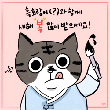 ?‍♀️새해 복 많이 받으세요!?‍♂️