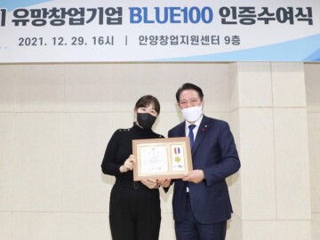 ?2022 안양시 BLUE100 선정?