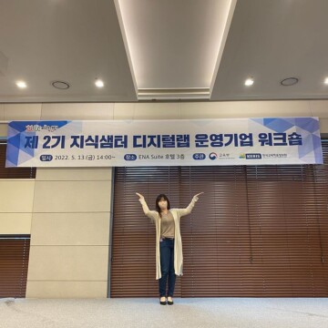 ? 지식샘터 디지털랩 2기 워크숍 ?