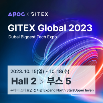 🇦🇪두바이 GITEX🇦🇪