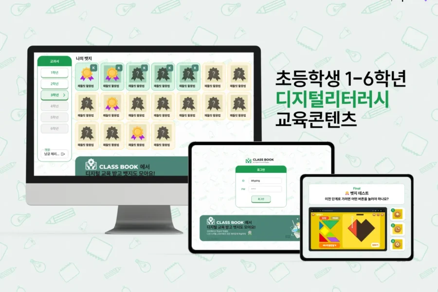 2410_Digital Literacy