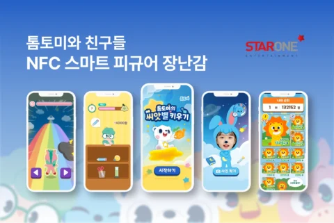 톰토미와 친구들 스마트 피규어 NFC 장난감 제작 | 스타원엔터테인먼트
