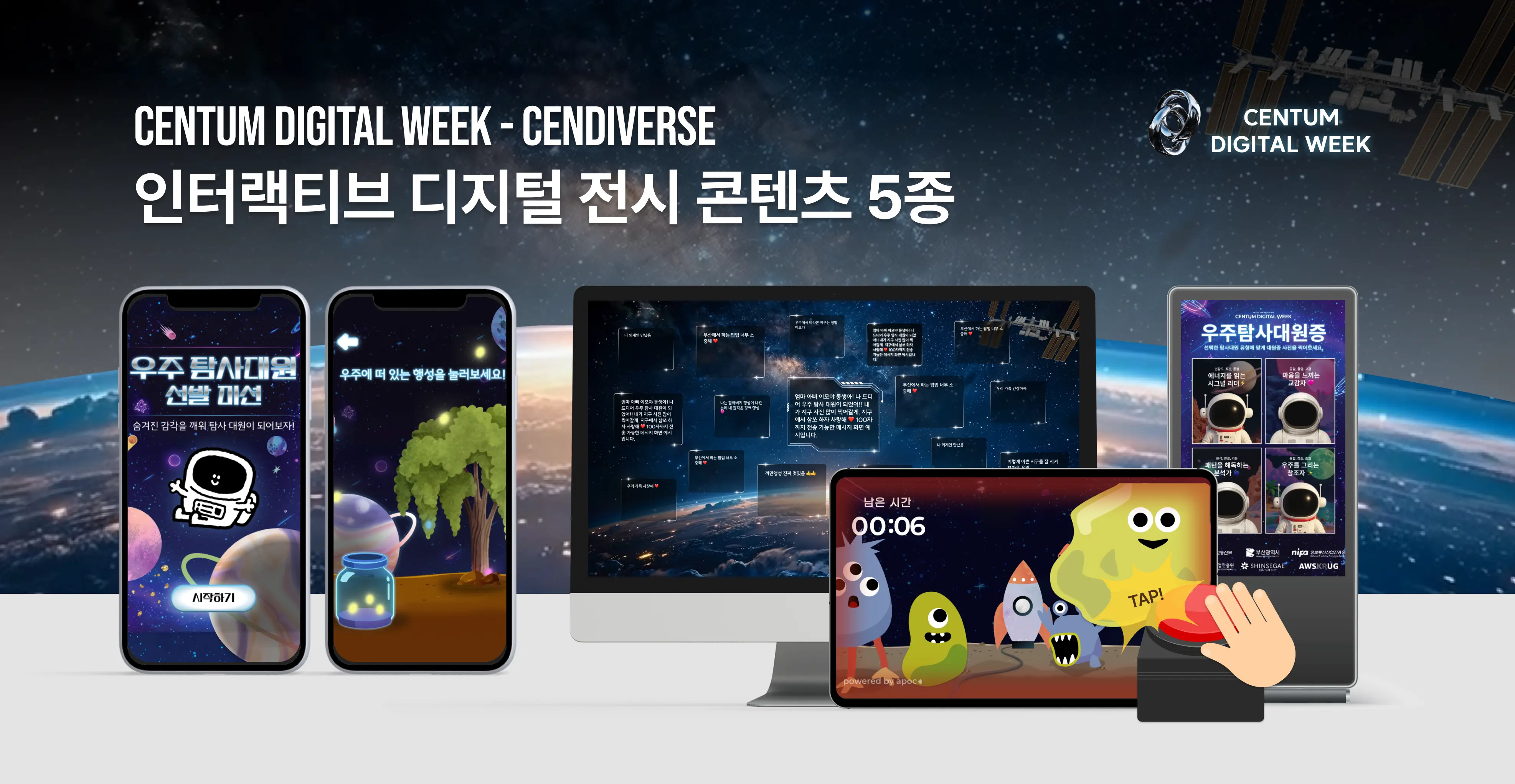 centum-week_thumbnail