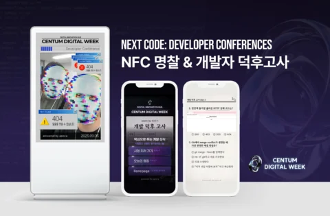 개발자 컨퍼런스 NFC 명찰·퀴즈 이벤트 콘텐츠 제작 | 센텀 디지털 위크