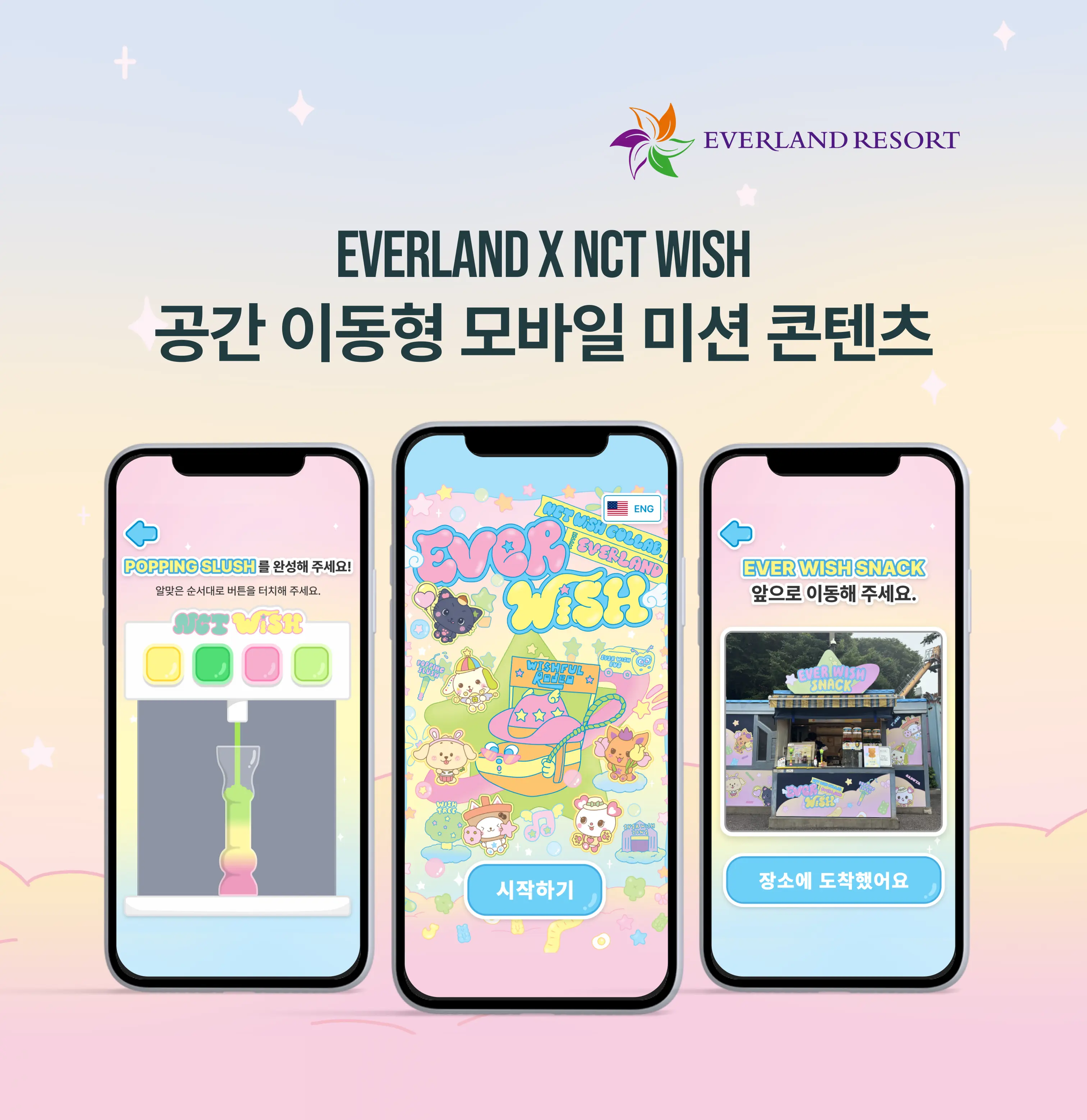 everwish_thumbnail