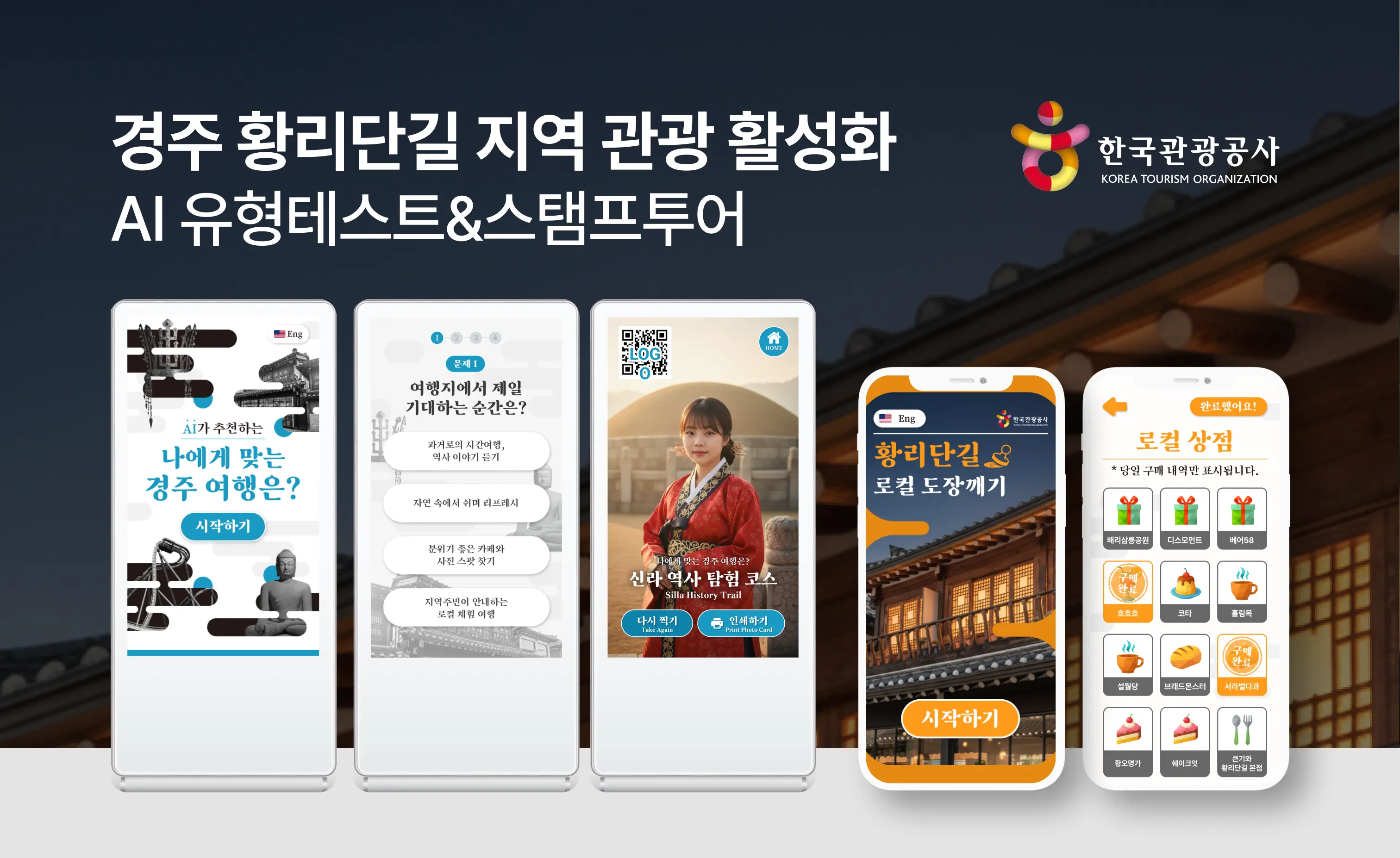 gj-stamptour_thumbnail