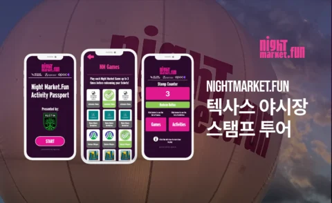 디지털 스탬프 투어 이벤트 콘텐츠 제작 | GAACC NightMarket.Fun