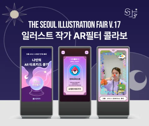 작가 IP 콜라보 AR 얼굴 인식 필터 제작 | 팜피 주식회사