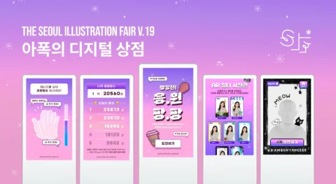 서일페 전시 부스 마케팅 ‘랭킹 부저 버튼 게임’ 콘텐츠 제작 | 팜피 주식회사