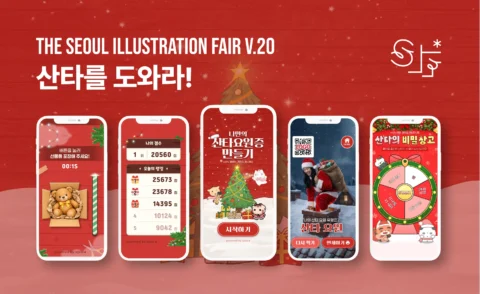 AI 유형 테스트 기반 전시 체험 콘텐츠 제작 | 팜피 주식회사