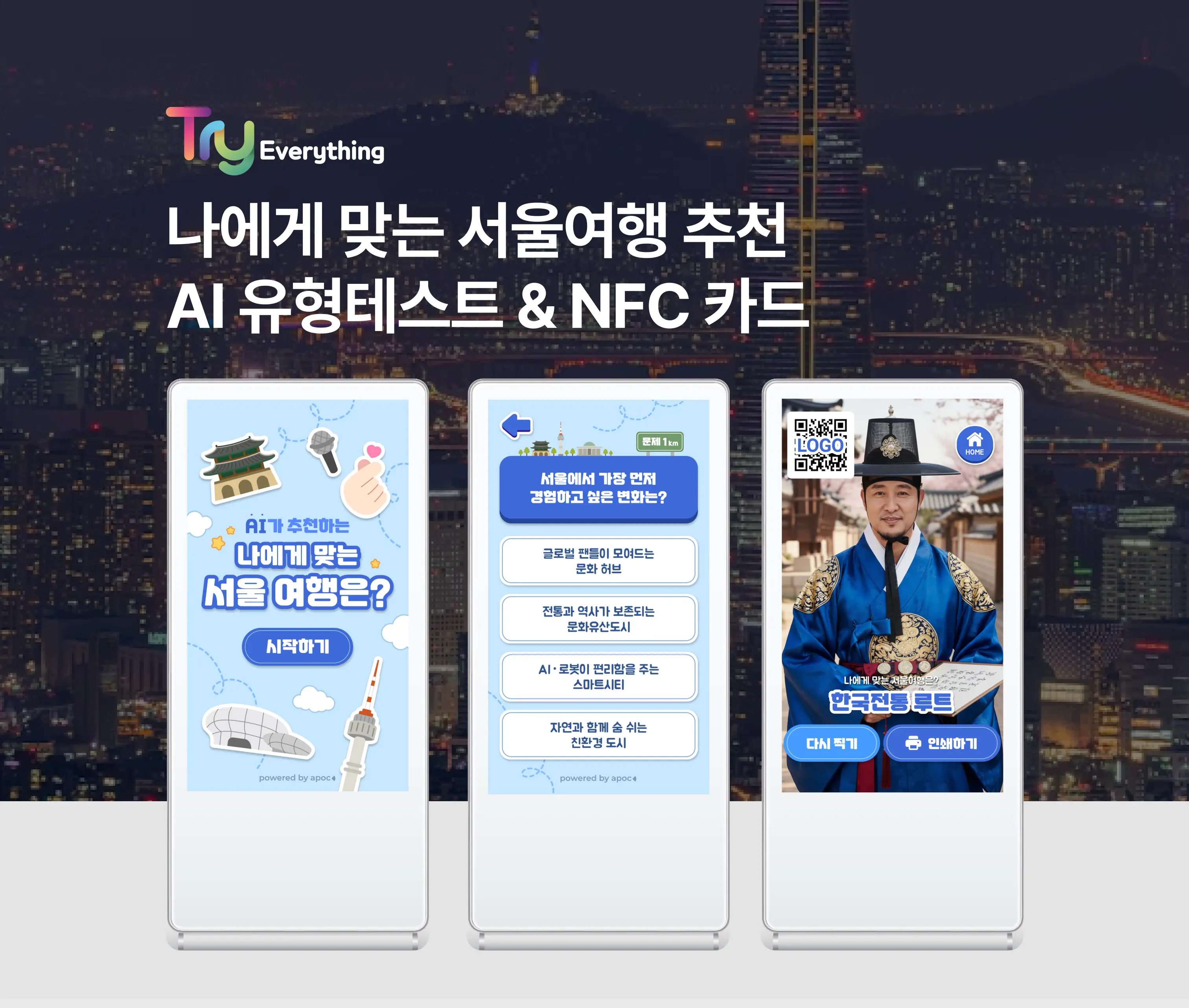 try-everything_thumbnail