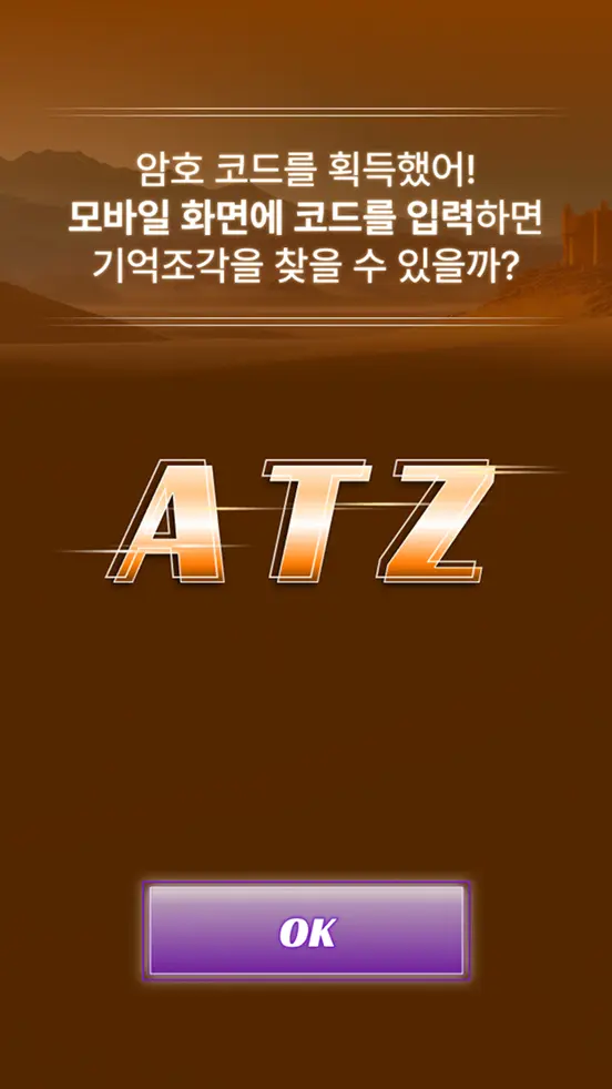 atz-destinys-memories_ko_04