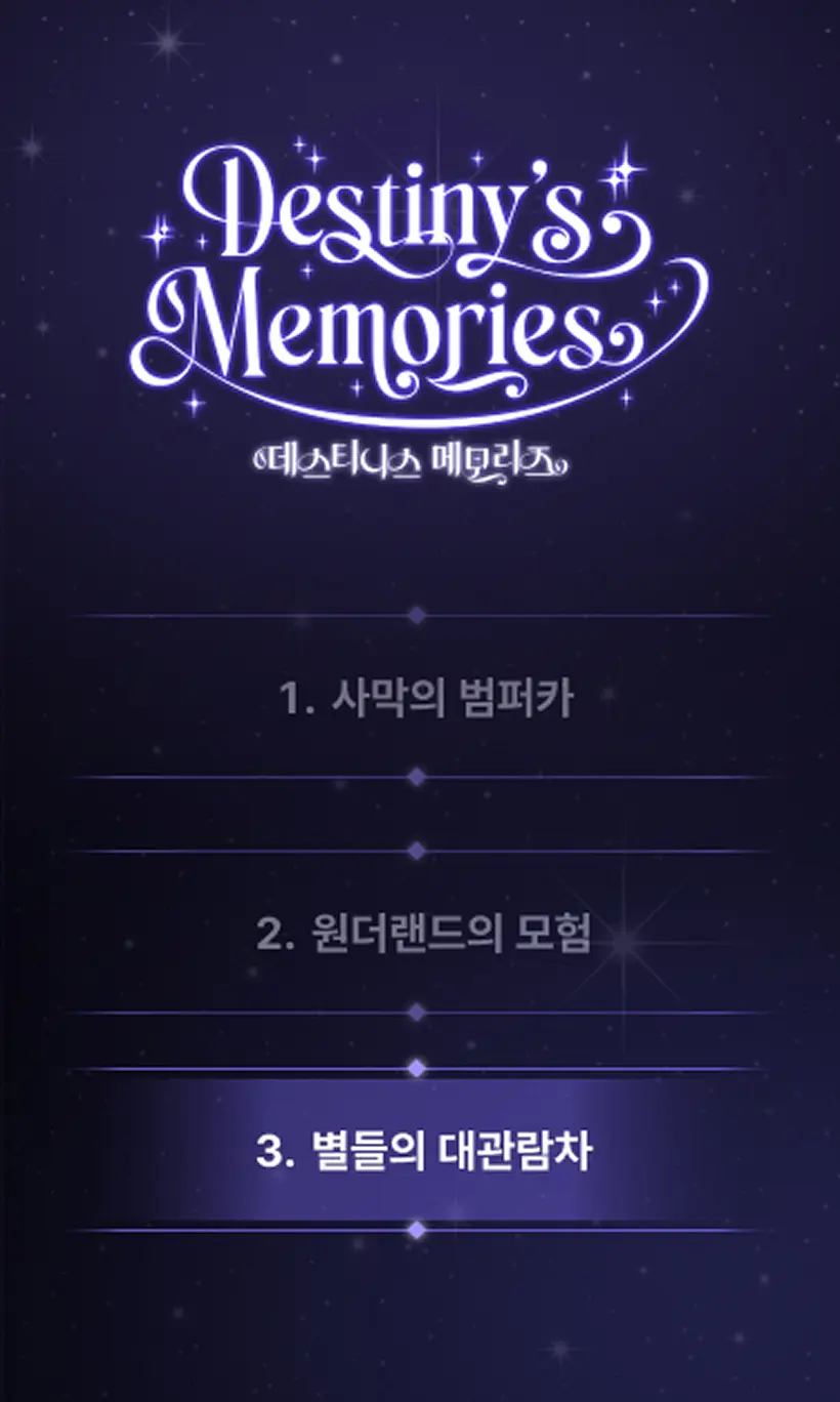 atz-destinys-memories_mb_09