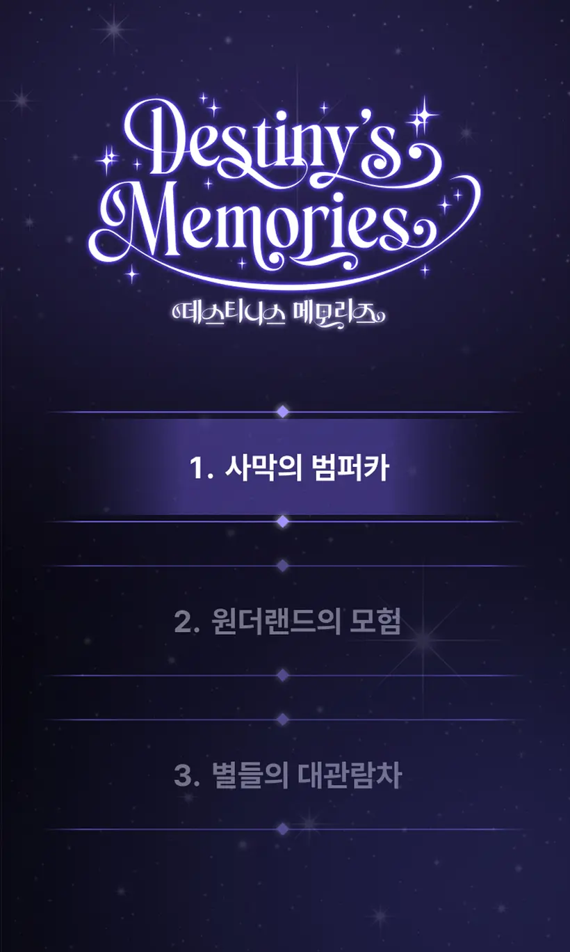 atz-destinys-memories_mb_13