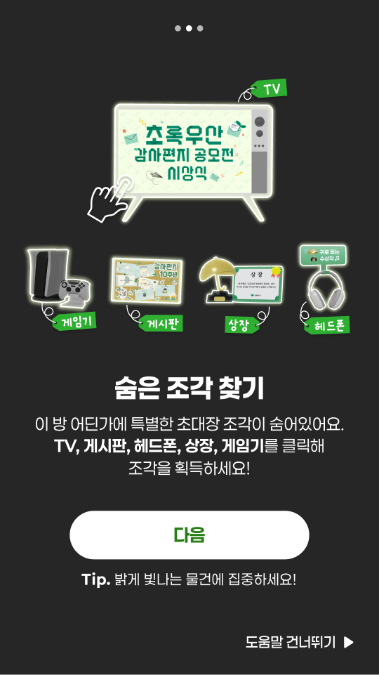 childfund_korea_mb_02_1x