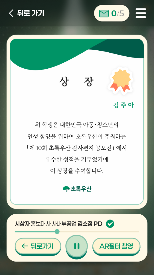 childfund_korea_mb_06_1x