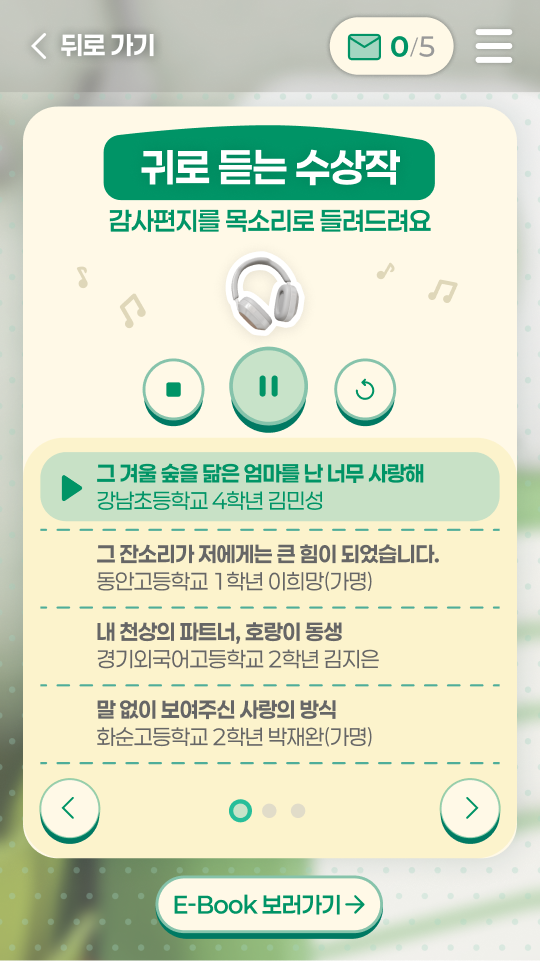 childfund_korea_mb_07_1x