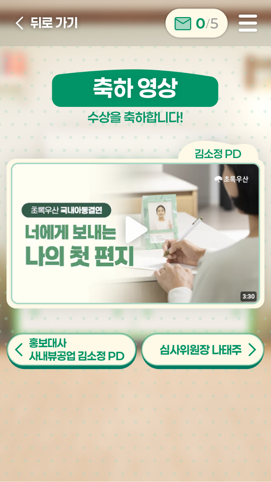 childfund_korea_mb_08_1x