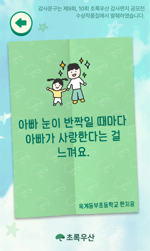 childfund_korea_mb_14_1x