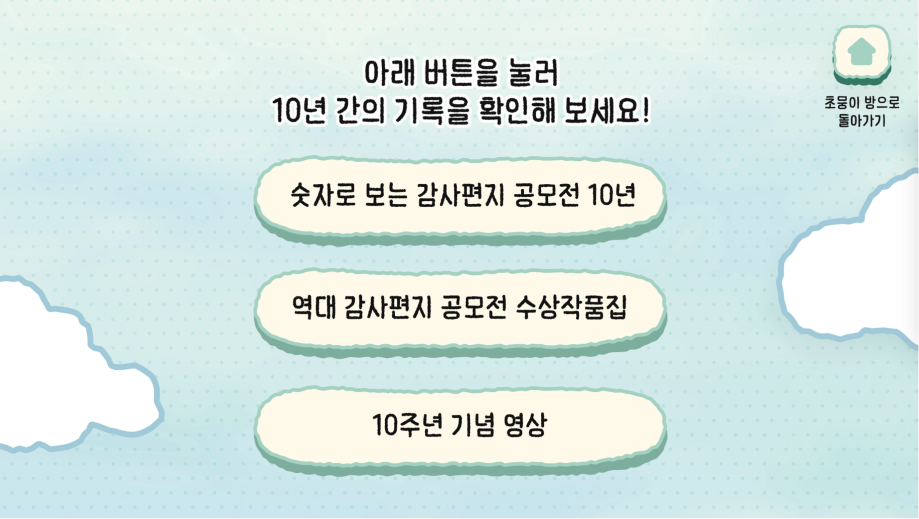 childfund_korea_pc_05_1x