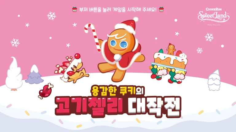 cookierun_sl_ko_01_1x