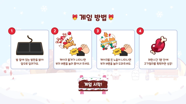 cookierun_sl_ko_02_1x