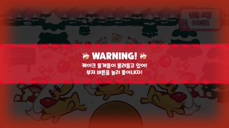 cookierun_sl_ko_06_1x