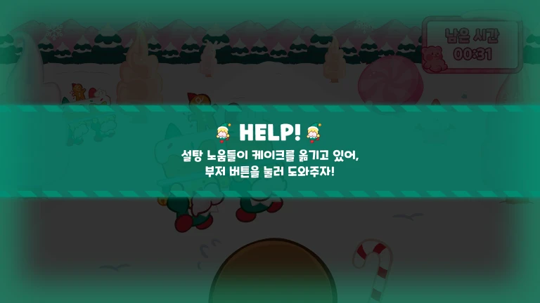 cookierun_sl_ko_07_1x