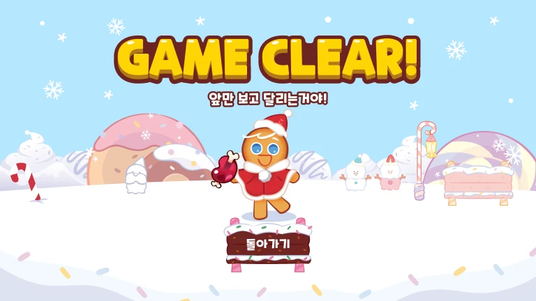 cookierun_sl_ko_08_1x