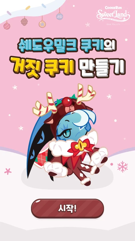 cookierun_sl_ko_09_1x