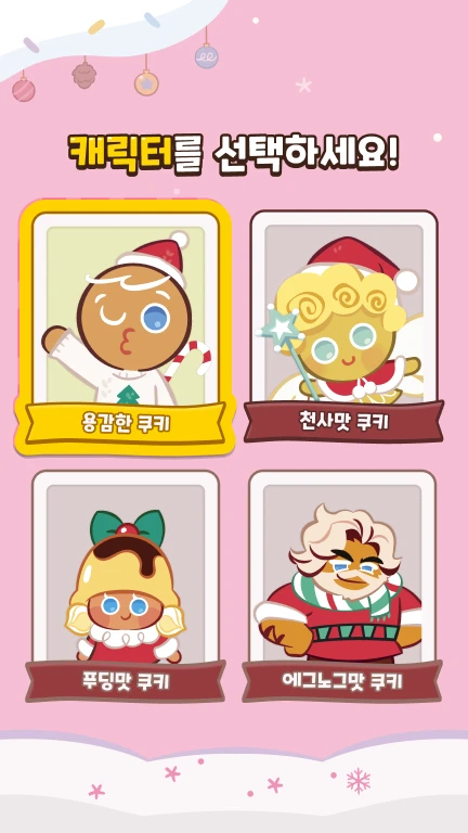 cookierun_sl_ko_10_1x