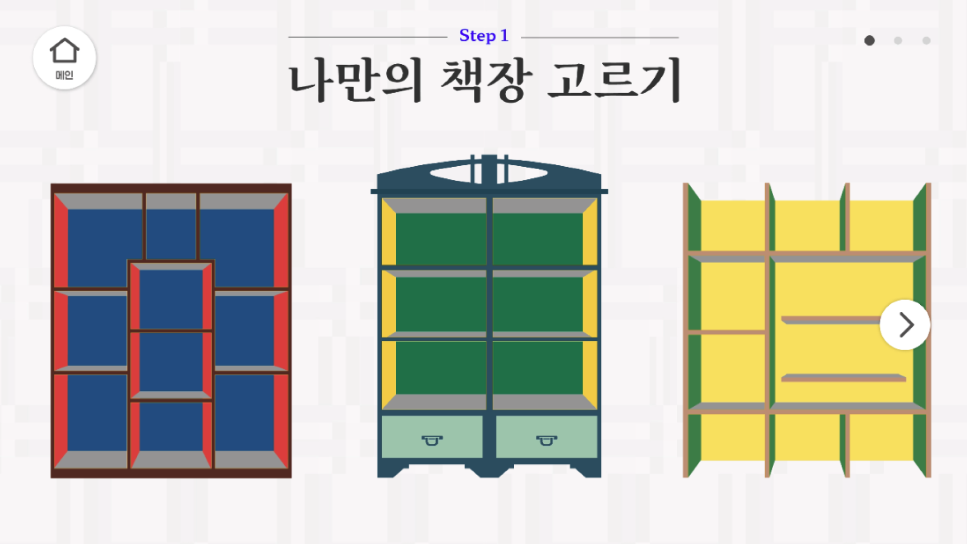 nmk_bookshelf_ko_02_1x