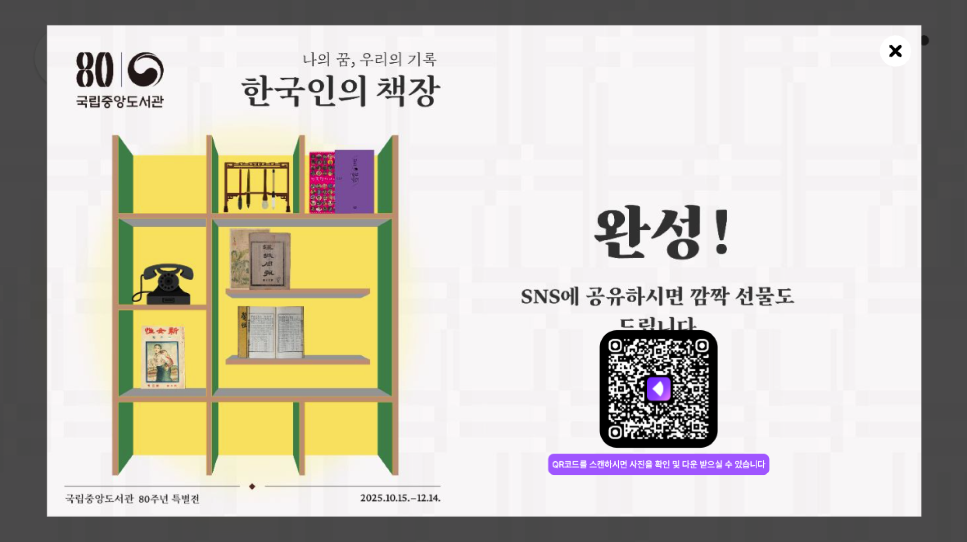 nmk_bookshelf_ko_04_1x