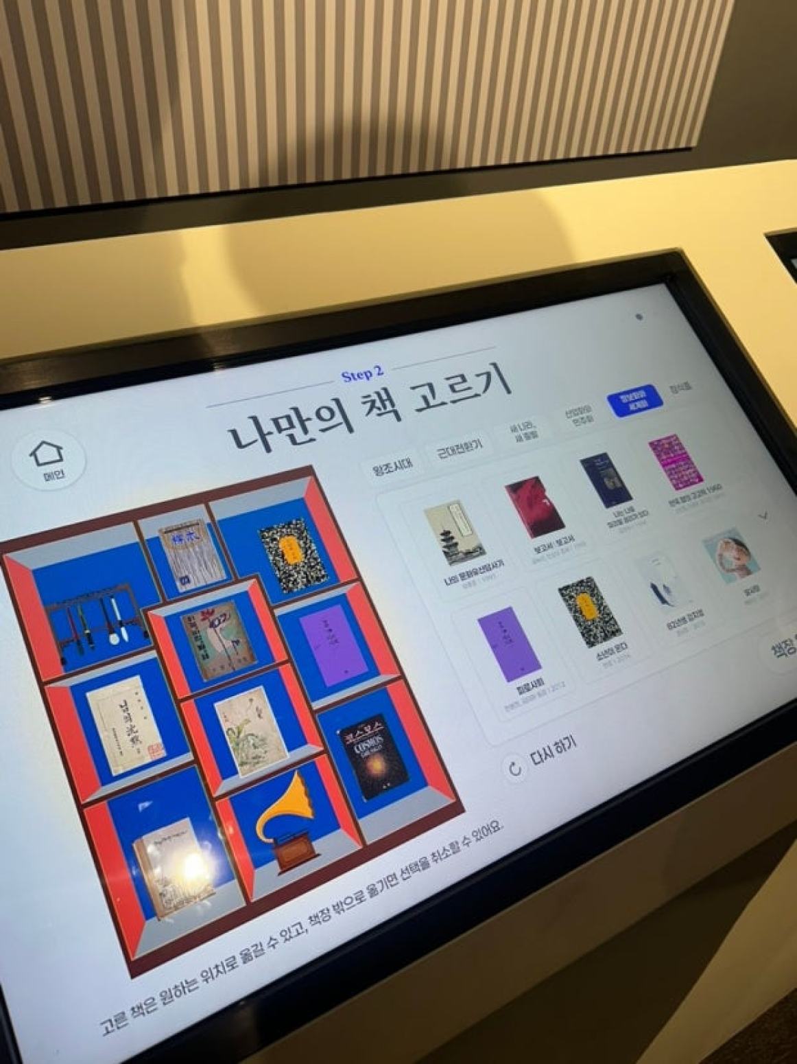 nmk_bookshelf_live_02_1x